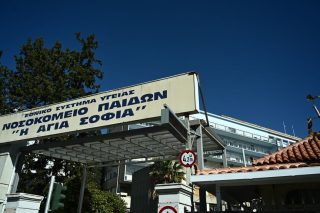 Νοσοκομείο Παίδων Αγία Σοφία
